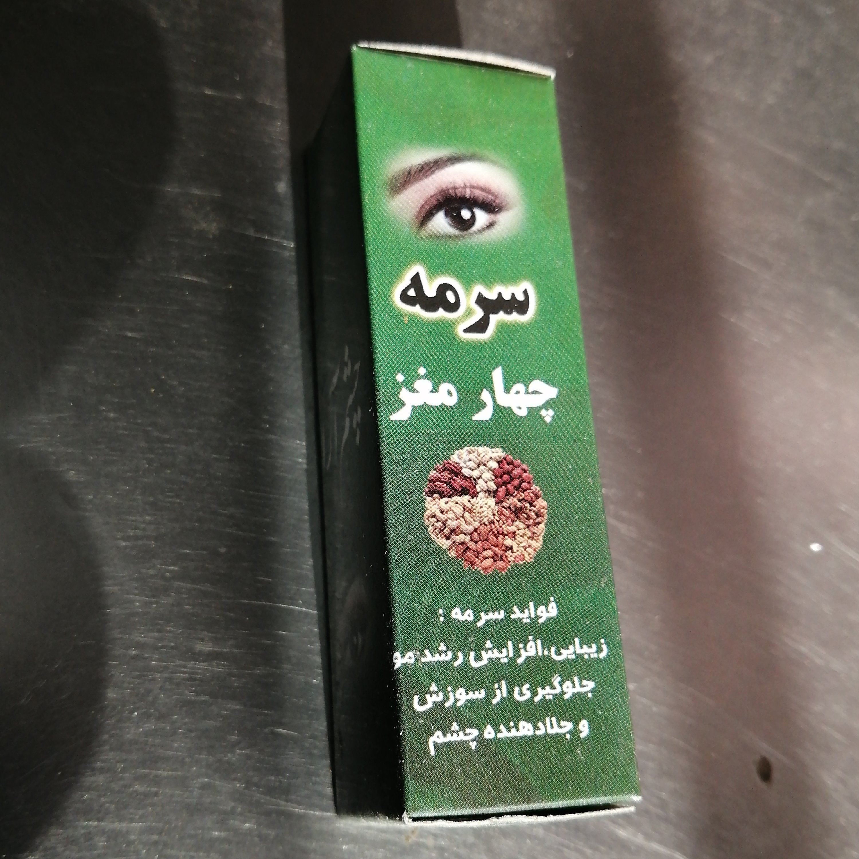 سرمه چهار مغز