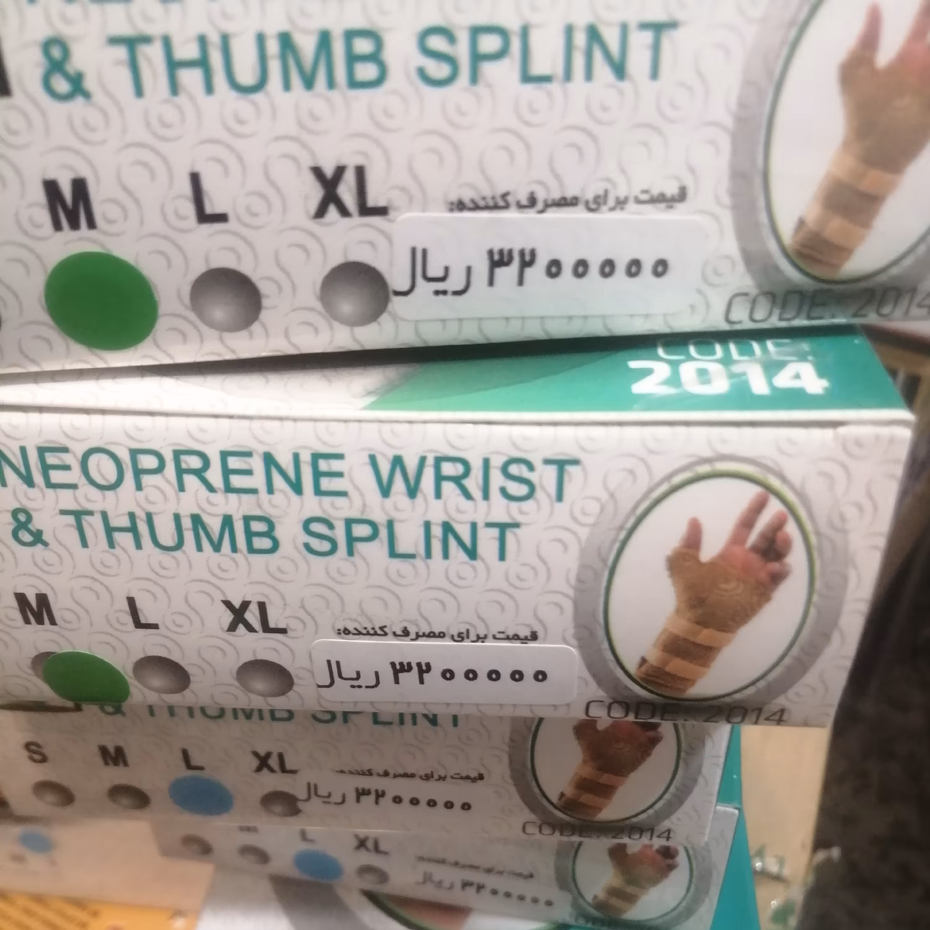 مچ بند آتل دار 