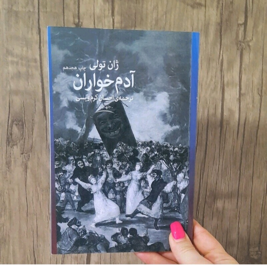 کتاب آدم خواران ژان تو لی..
