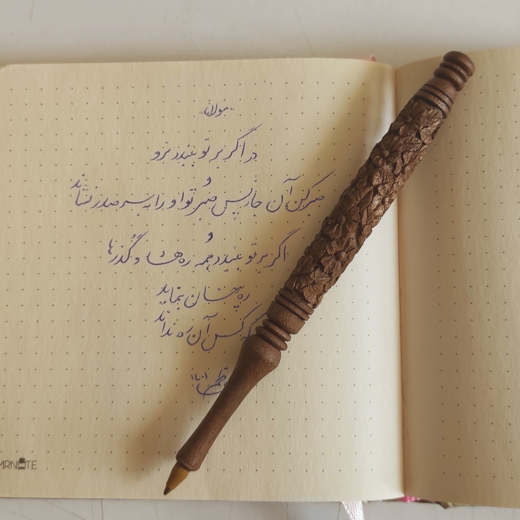 خودکار تمام منبت