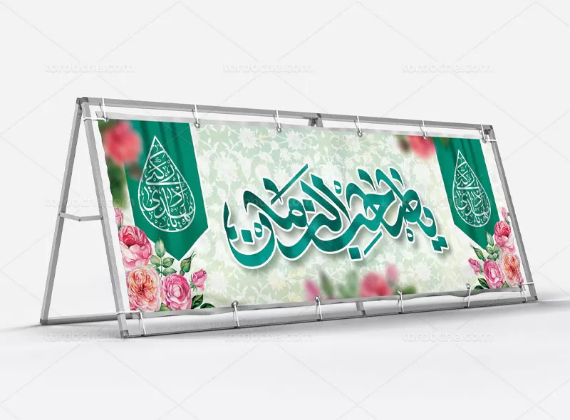بیلبورد نیمه شعبان | گرافیک با طعم تربچه