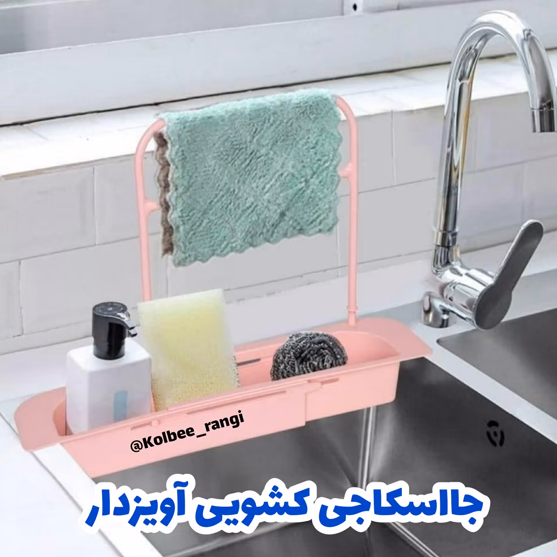 جااسکاجی کشویی آویزدار