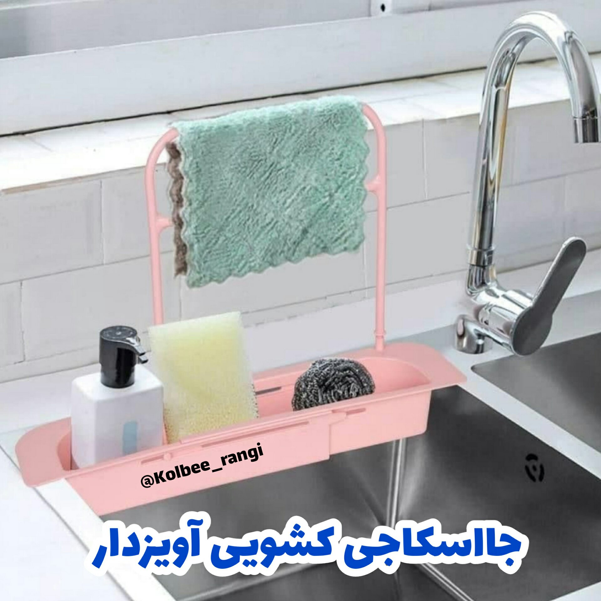 جااسکاجی کشویی آویزدار