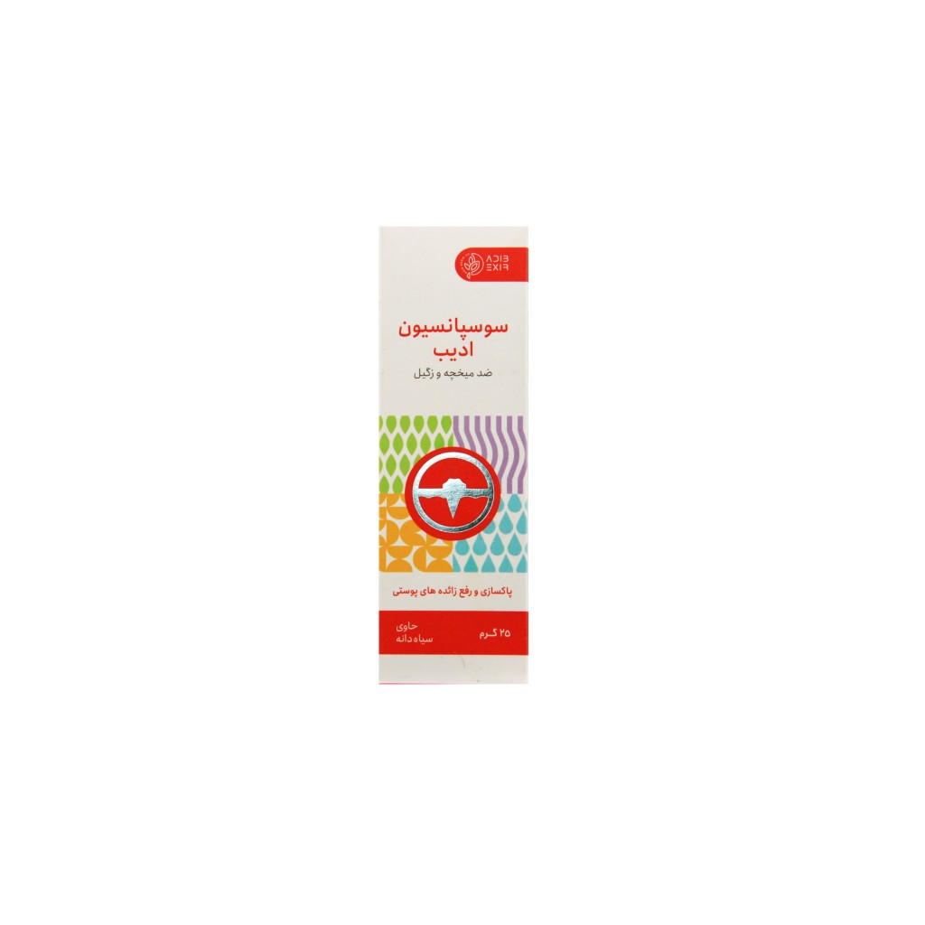 سوسپانسیون ضد میخچه و زگیل ادیب اکسیر