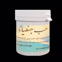 حب جنطیانا احیا سلامت 