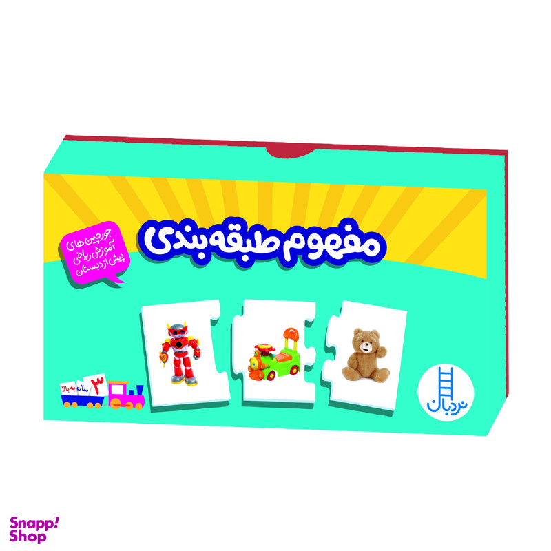 بازی آموزشی ریاضی جورچین مدل جورچین دورو مفهوم طبقه‌ بندی