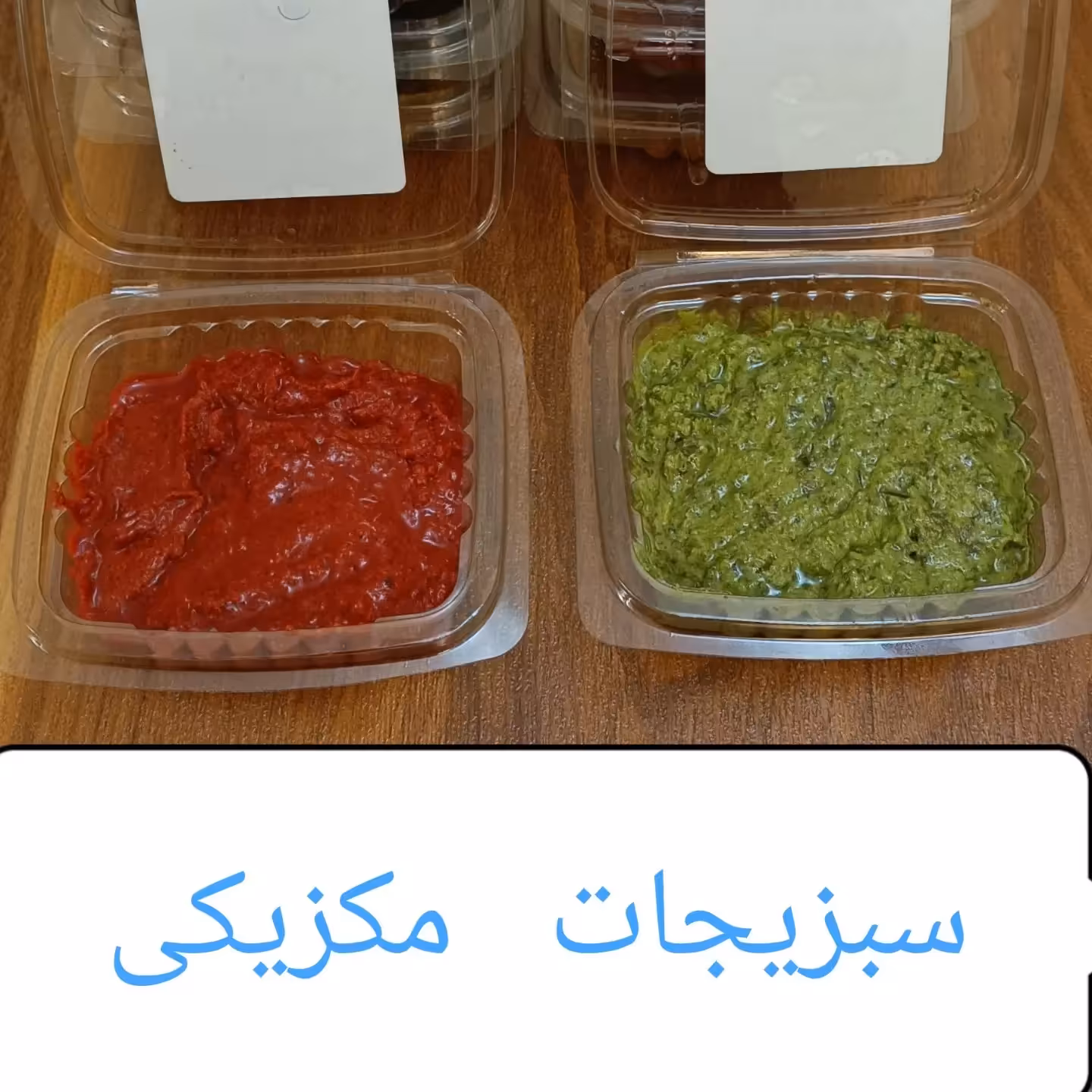سس وادویه روغنی سبزیجات