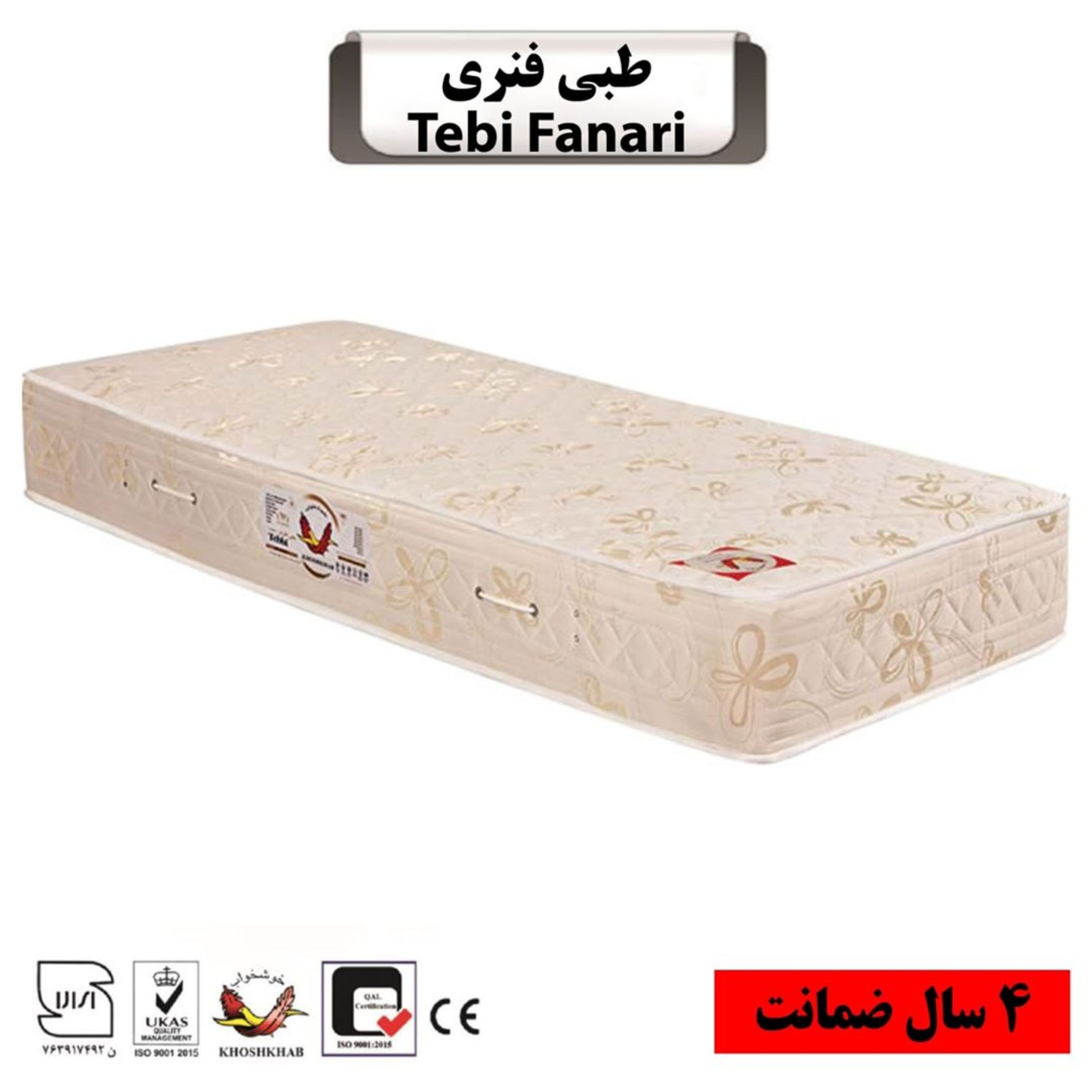 تشک تخت خوشخواب مدل طبی فنری سایز دو نفره 160 (5 سال تضمین کیفیت)