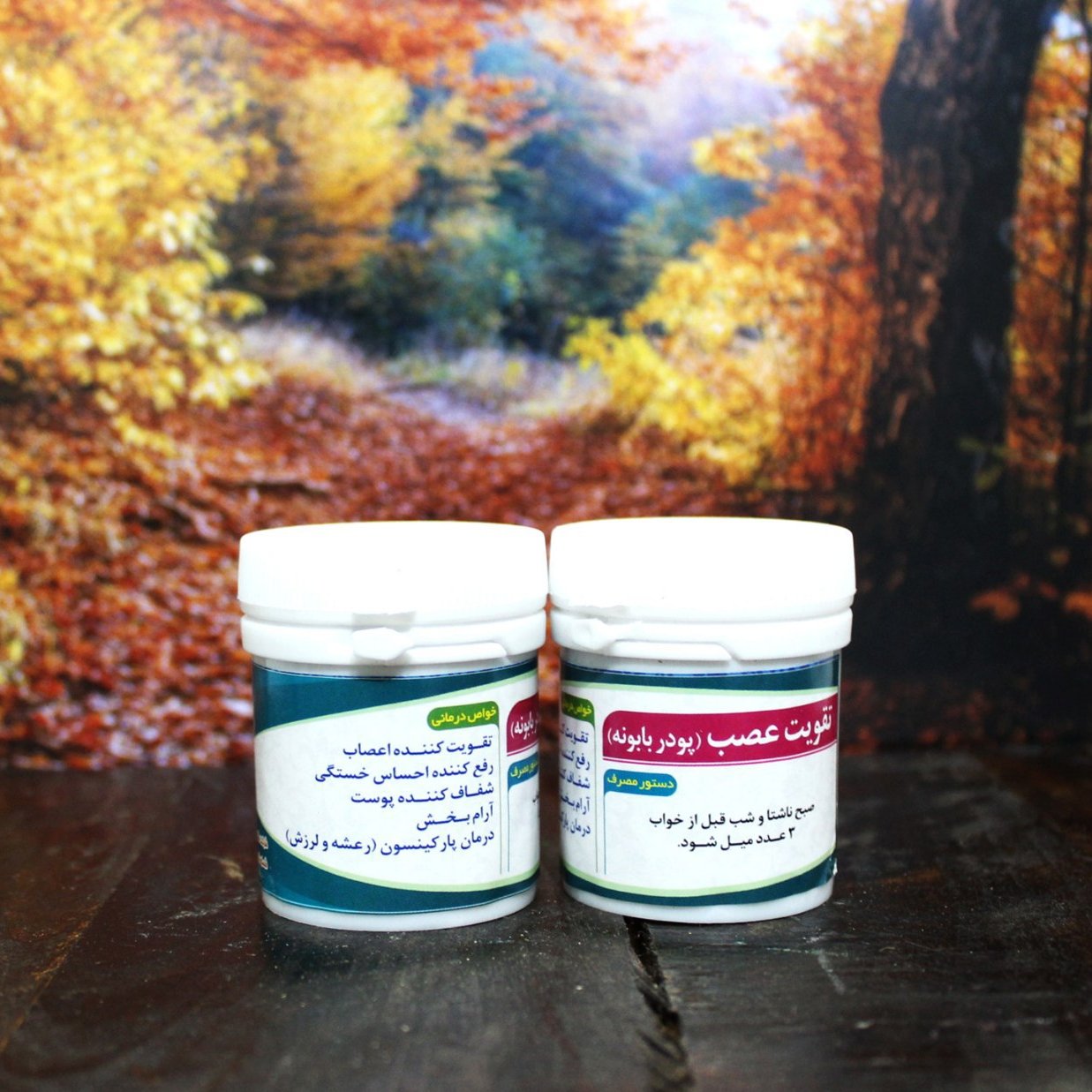 تقویت اعصاب پودری محصولات طبیعی زیتون