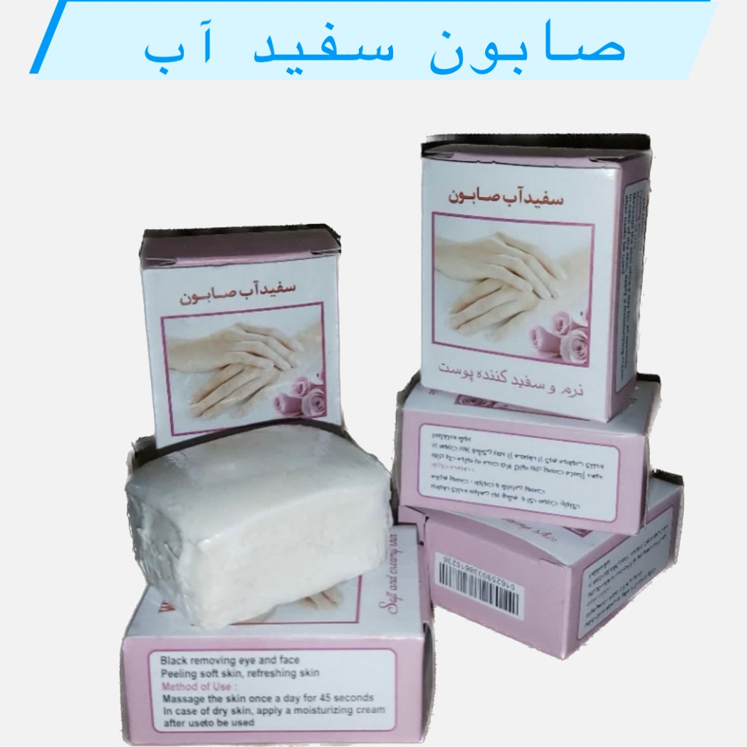 سفید آب