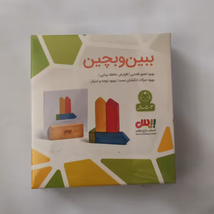 اسباب بازی ببین و بچین بیس کد 18083