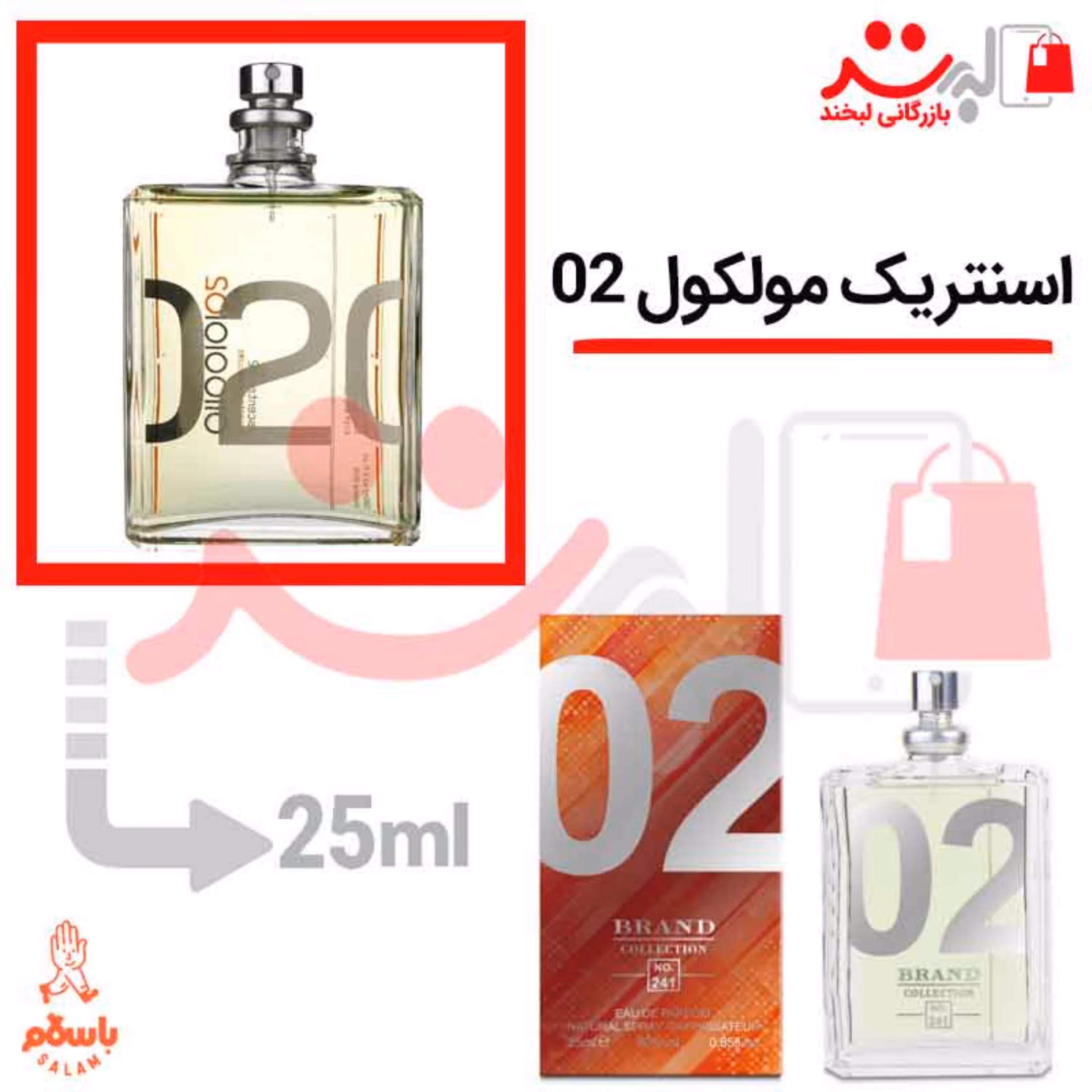 عطر ادکلن جیبی مولکول اسنتریک 25 میل برند   Molecules Escentric 02