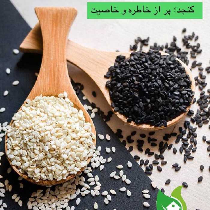 کنجد سفید  200 گرمی