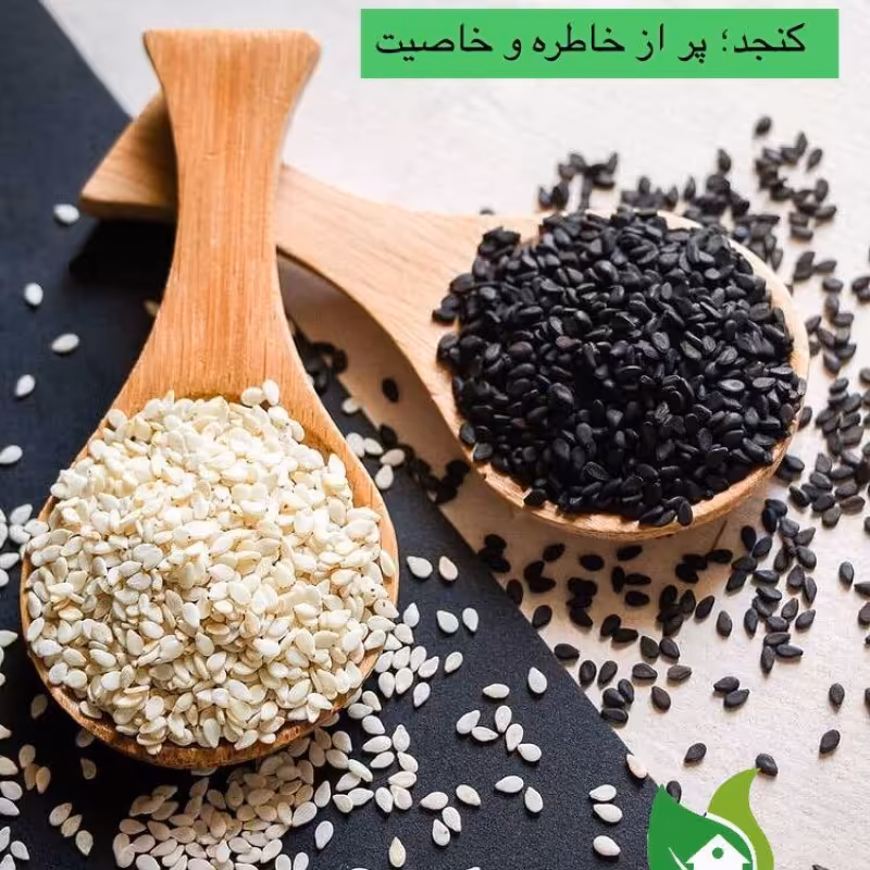 کنجد سفید  200 گرمی