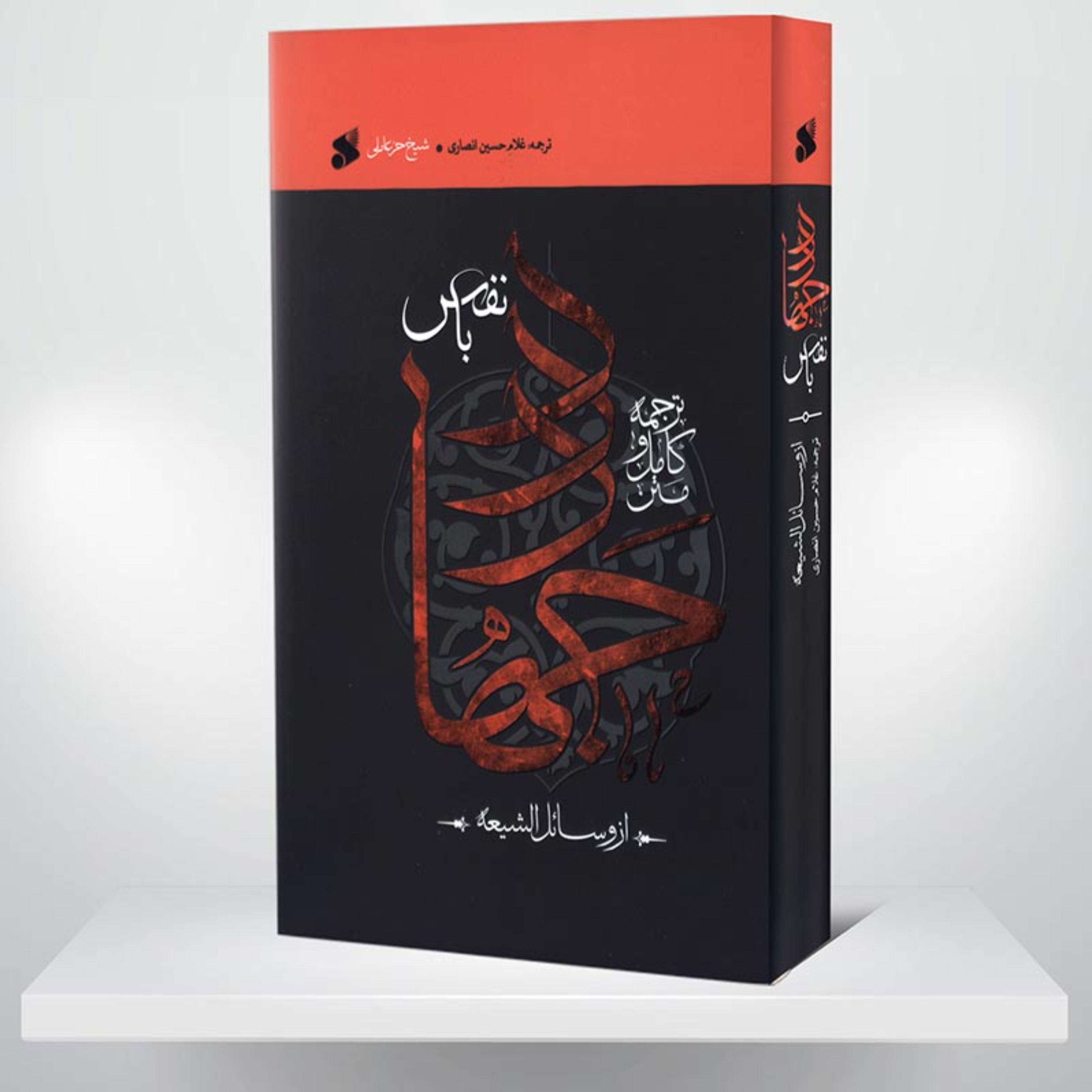 کتاب جهاد با نفس