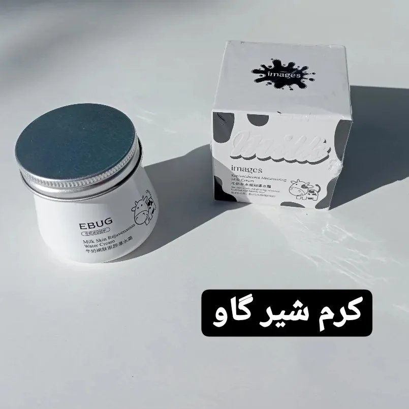 کرم آبرسان شیر گاو