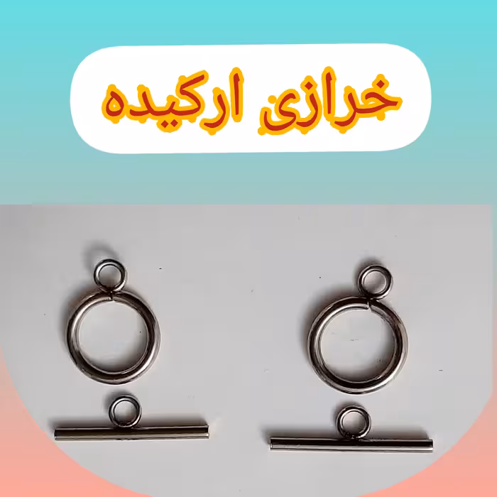 قفل تی استیل (نقره ای- بصورت دونه ای)