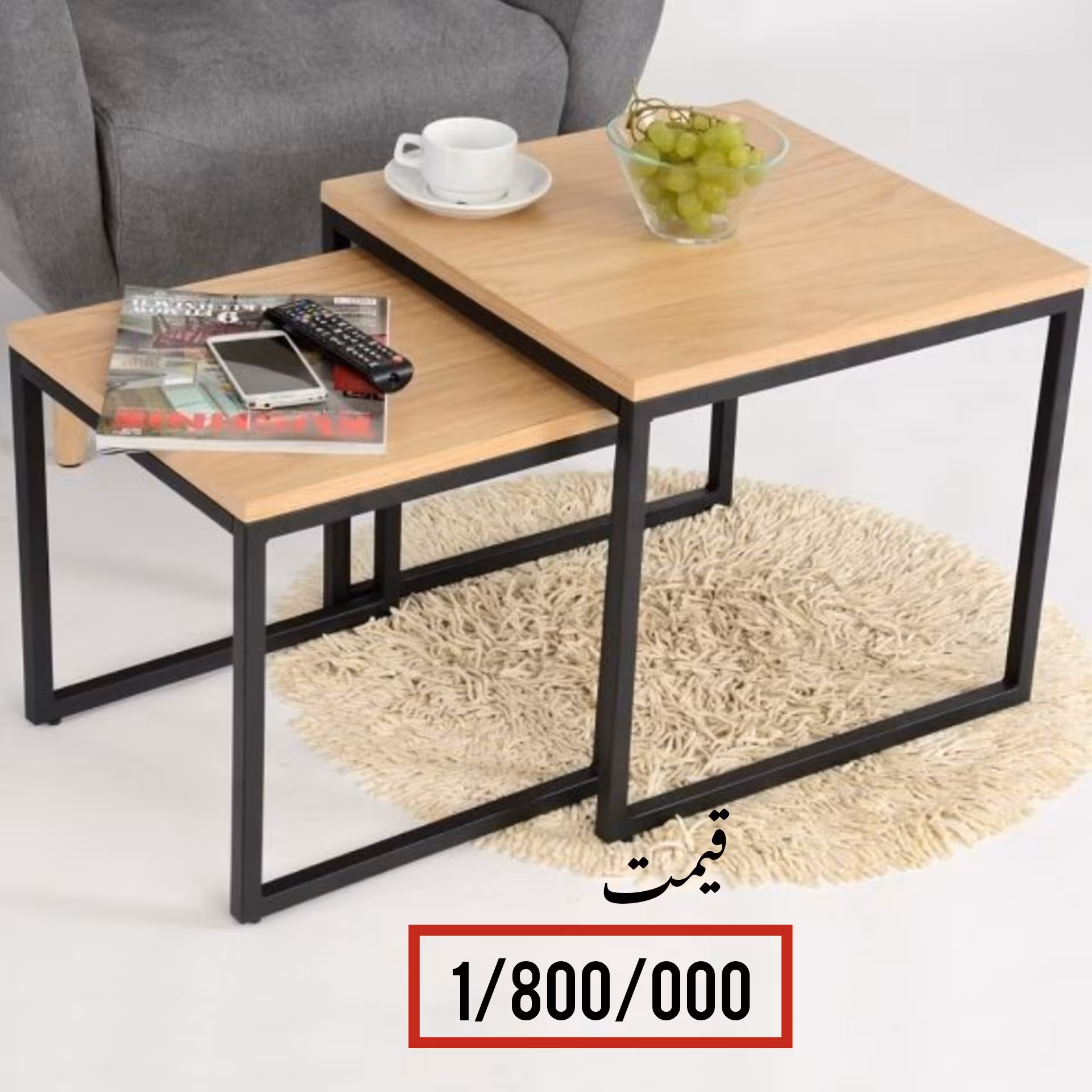 میز جلو مبلی دو تیکه چوب فلز  بسیار جذاب و مقاوم و با دوام 