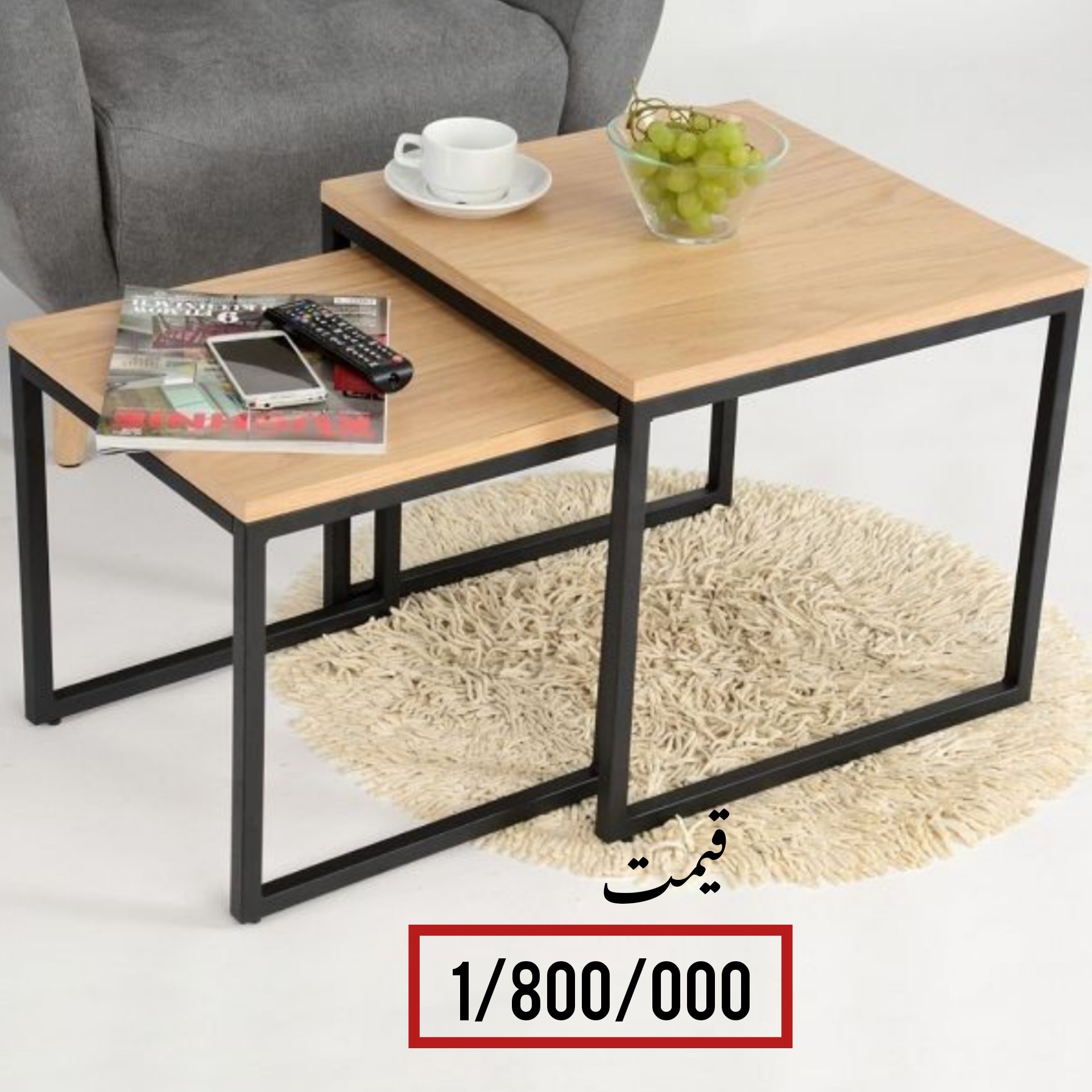 میز جلو مبلی دو تیکه چوب فلز  بسیار جذاب و مقاوم و با دوام 