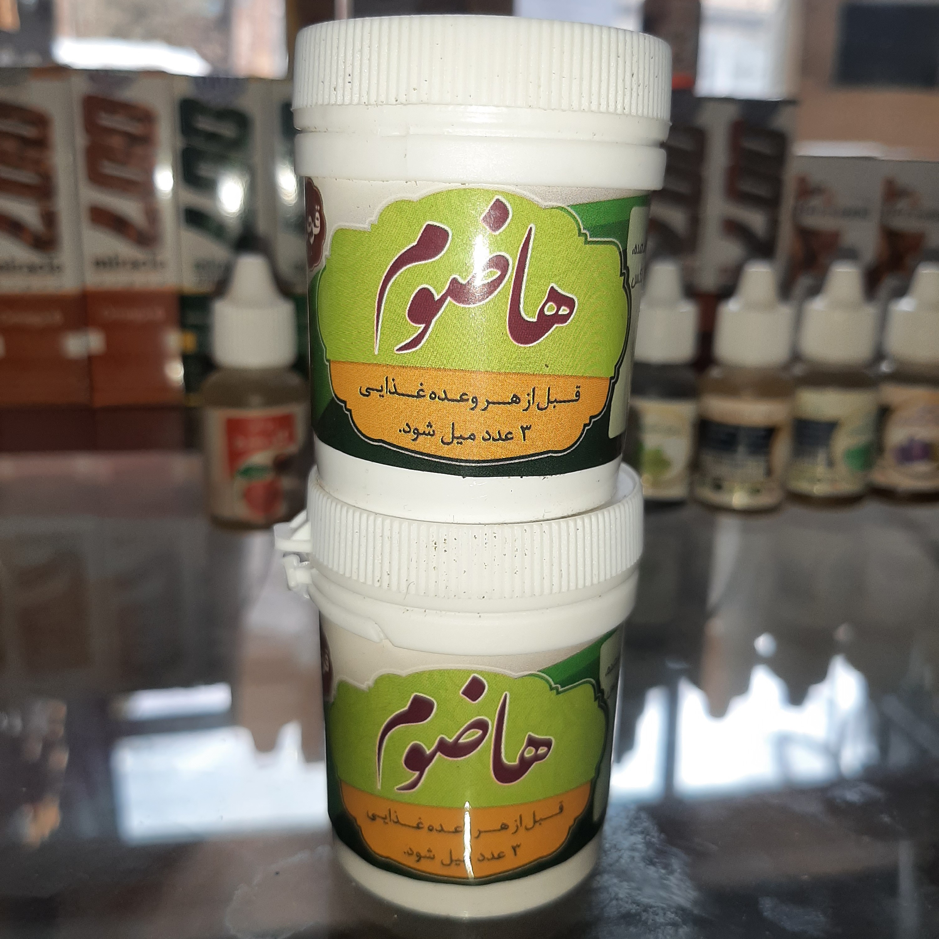 هاضوم گیاهی