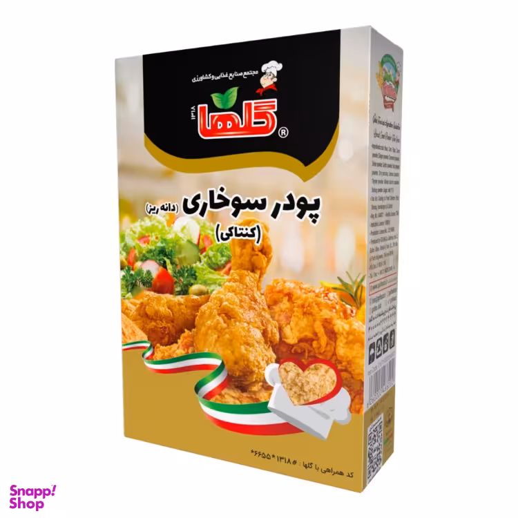 پودر سوخاری کنتاکی گلها وزن 200 گرم