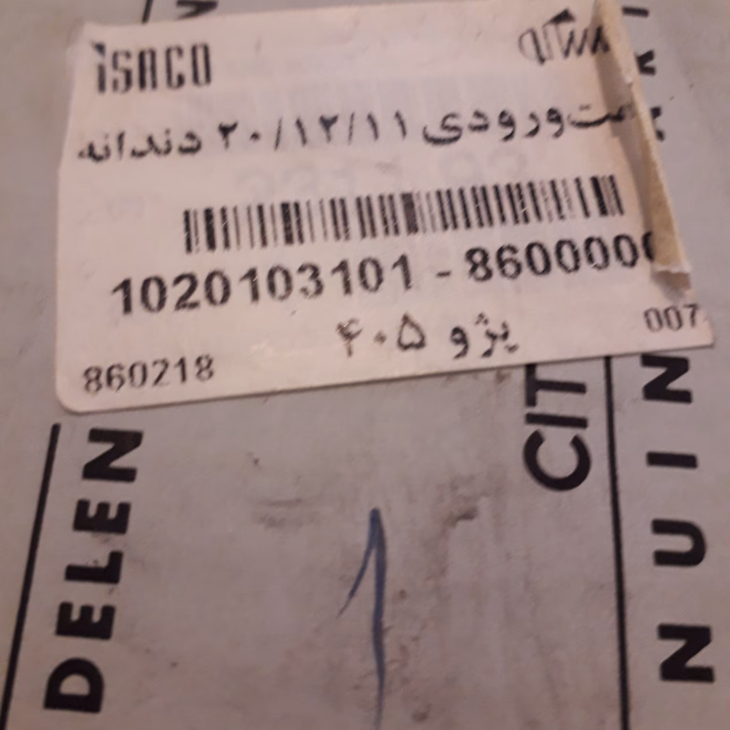 شفت ورودی گریبکس 