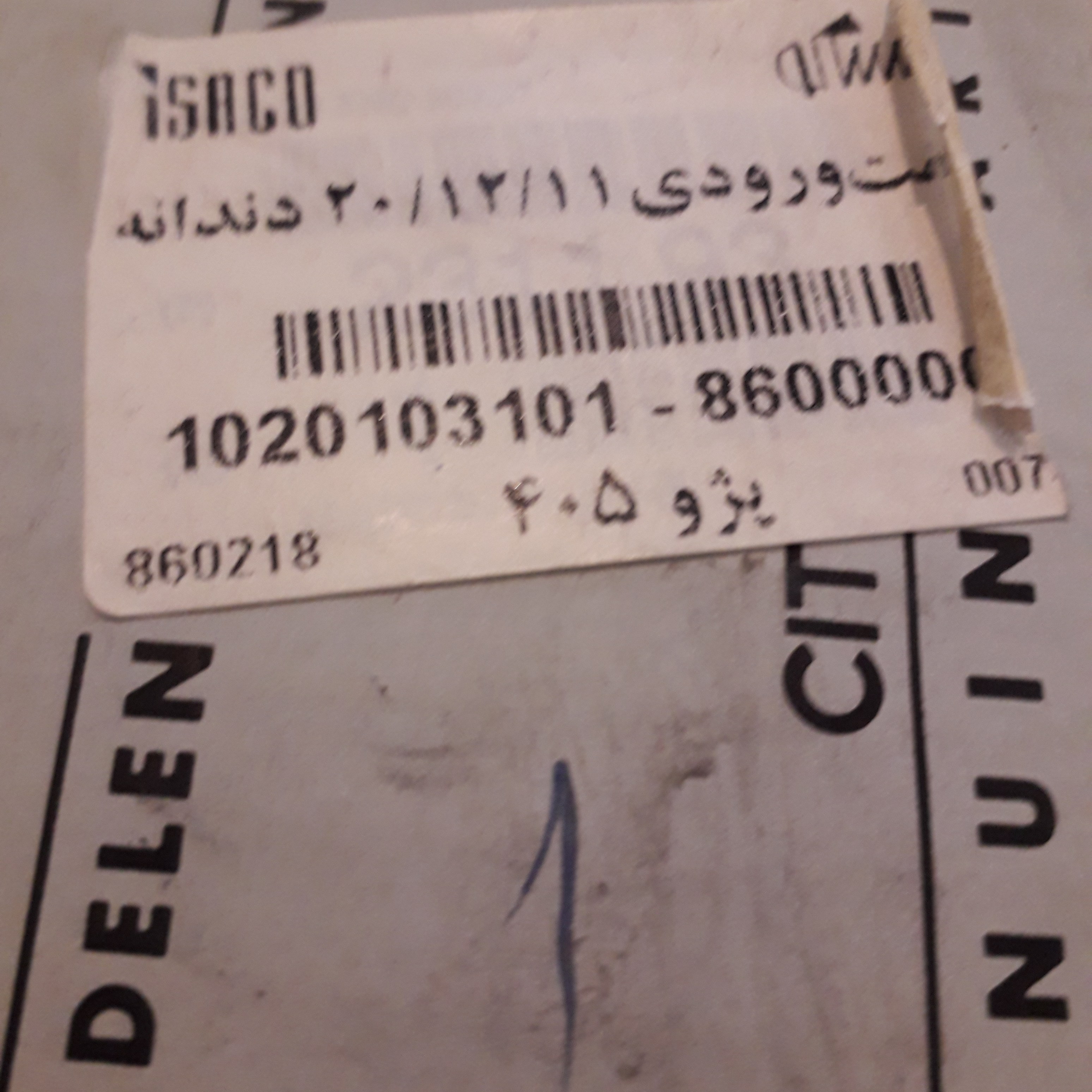 شفت ورودی گریبکس 