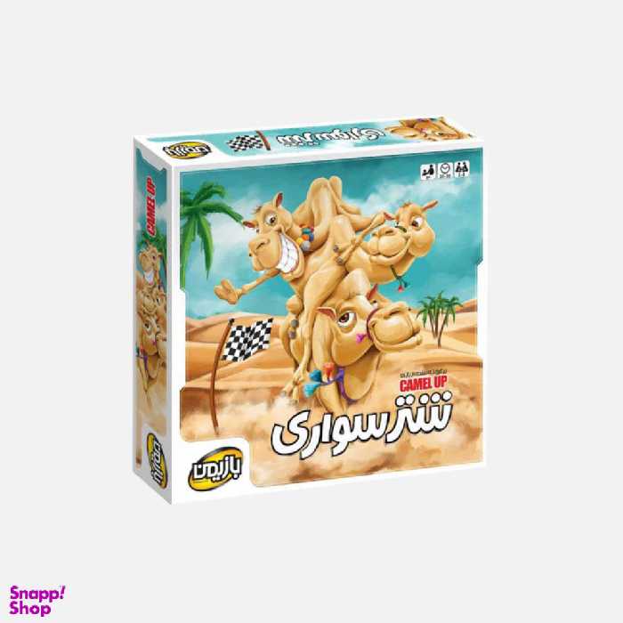 بازی فکری باز بازی (bazbazi) مدل شتر سواری بازیمن