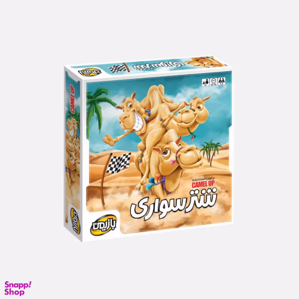 بازی فکری باز بازی (bazbazi) مدل شتر سواری بازیمن