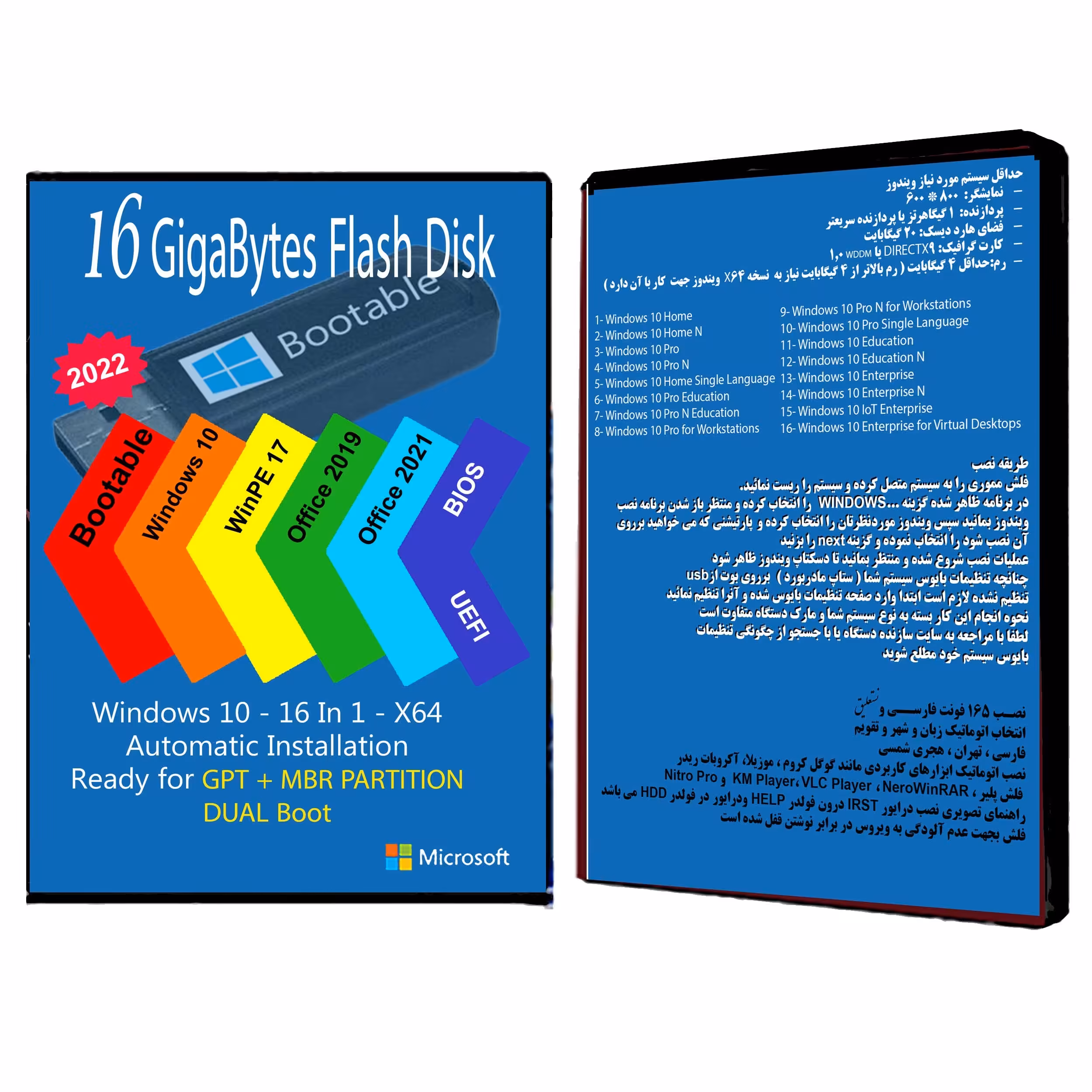 فلش بوتیبل Windows 10 AIO 16In1 X64 - Office 2019-2021 Pro Plus