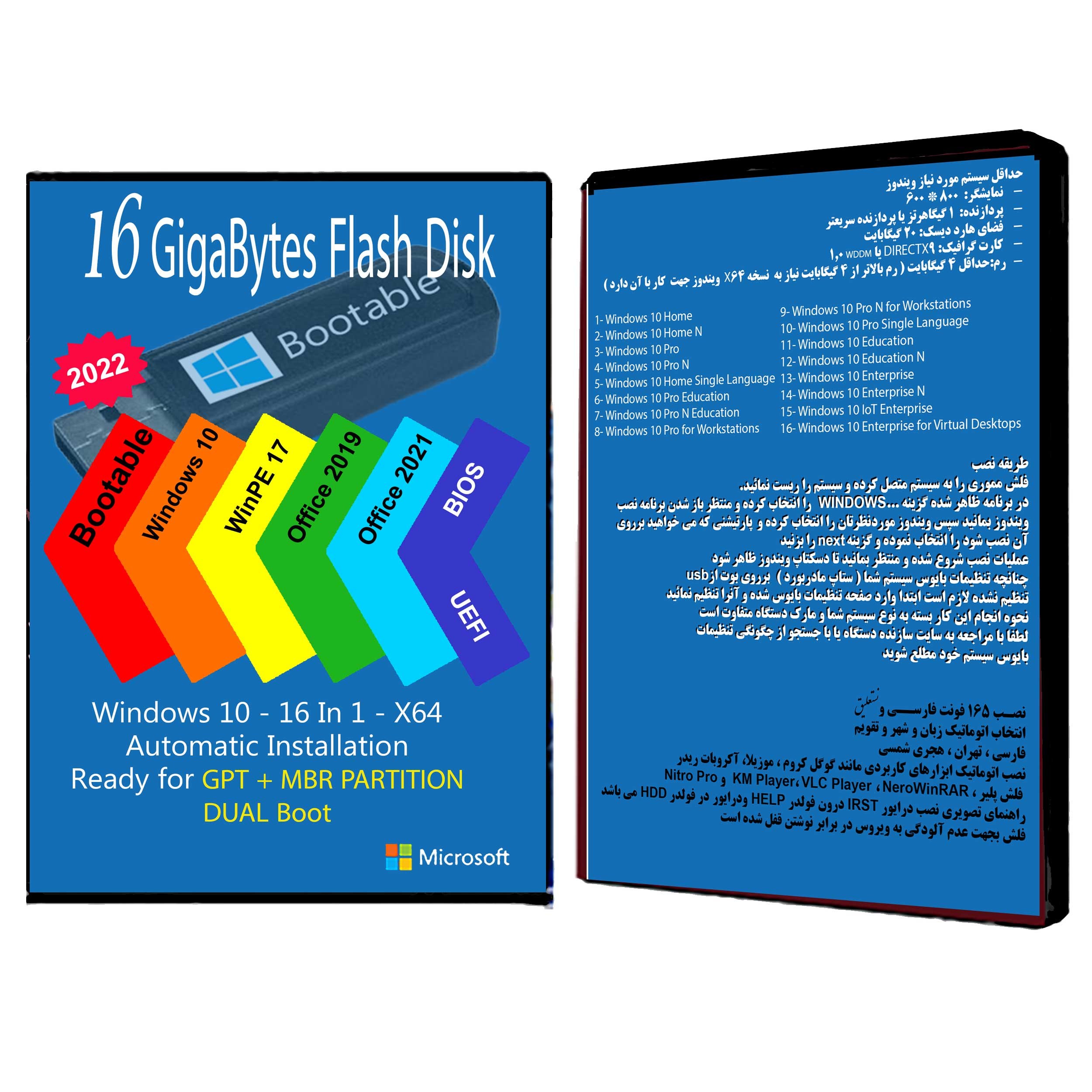 فلش بوتیبل Windows 10 AIO 16In1 X64 - Office 2019-2021 Pro Plus
