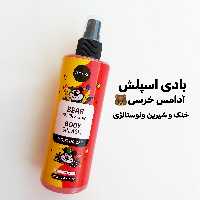 بادی اسپلش آدامس خرسی Anila