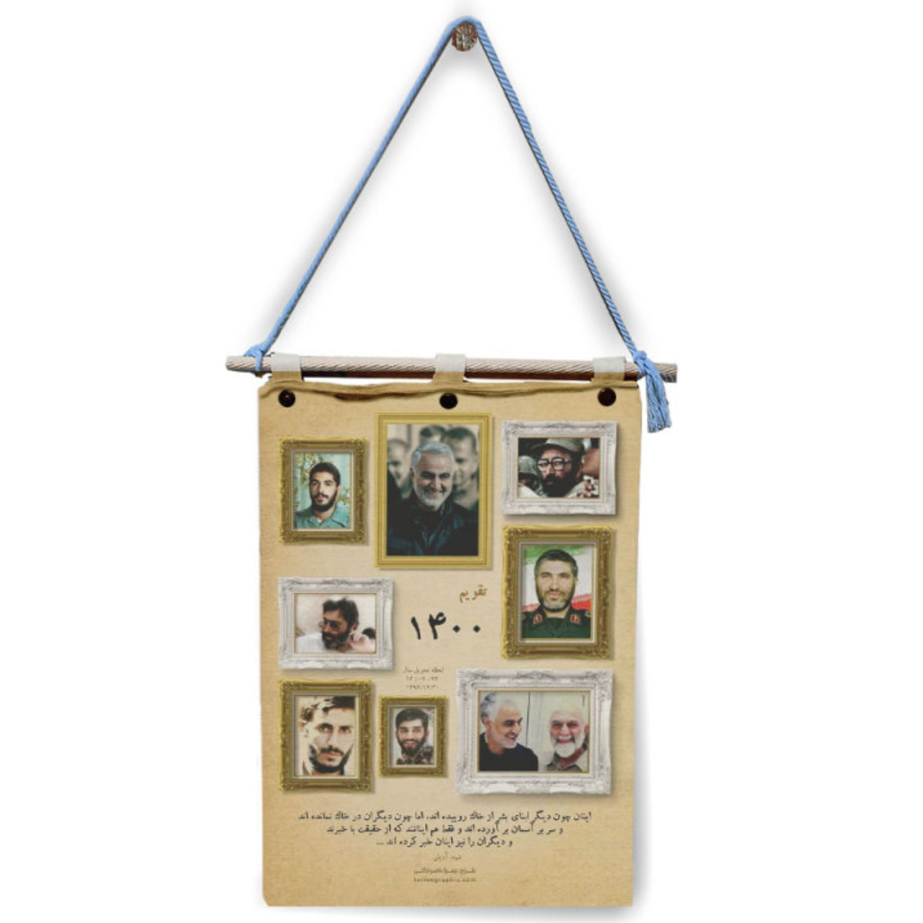 تقویم دیواری پارچه ای - کد znk1400-3