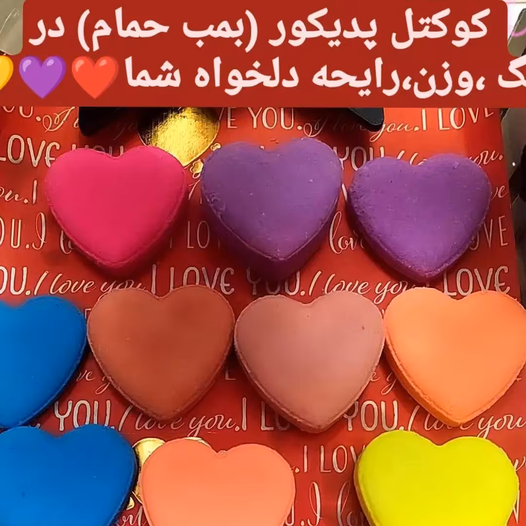 پک کوکتل پدیکور شش تایی قلبی سایز بزرگ با رایحه  طبیعی(رفع ترک پا و خستگی