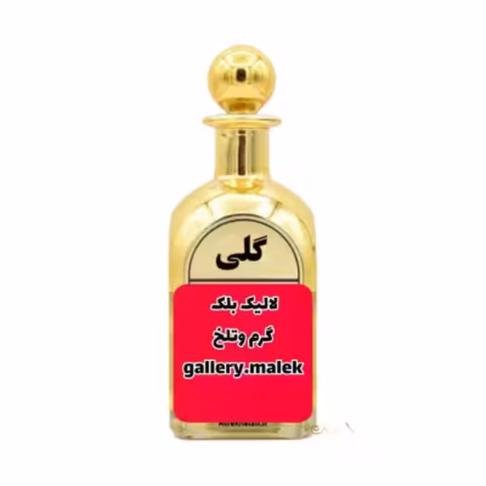 عطر گرمی لالیک بلک