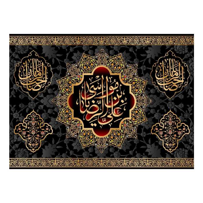 کتیبه تابلویی شهادت امام رضا(ع)کد6366سایز200x140سانتی متر