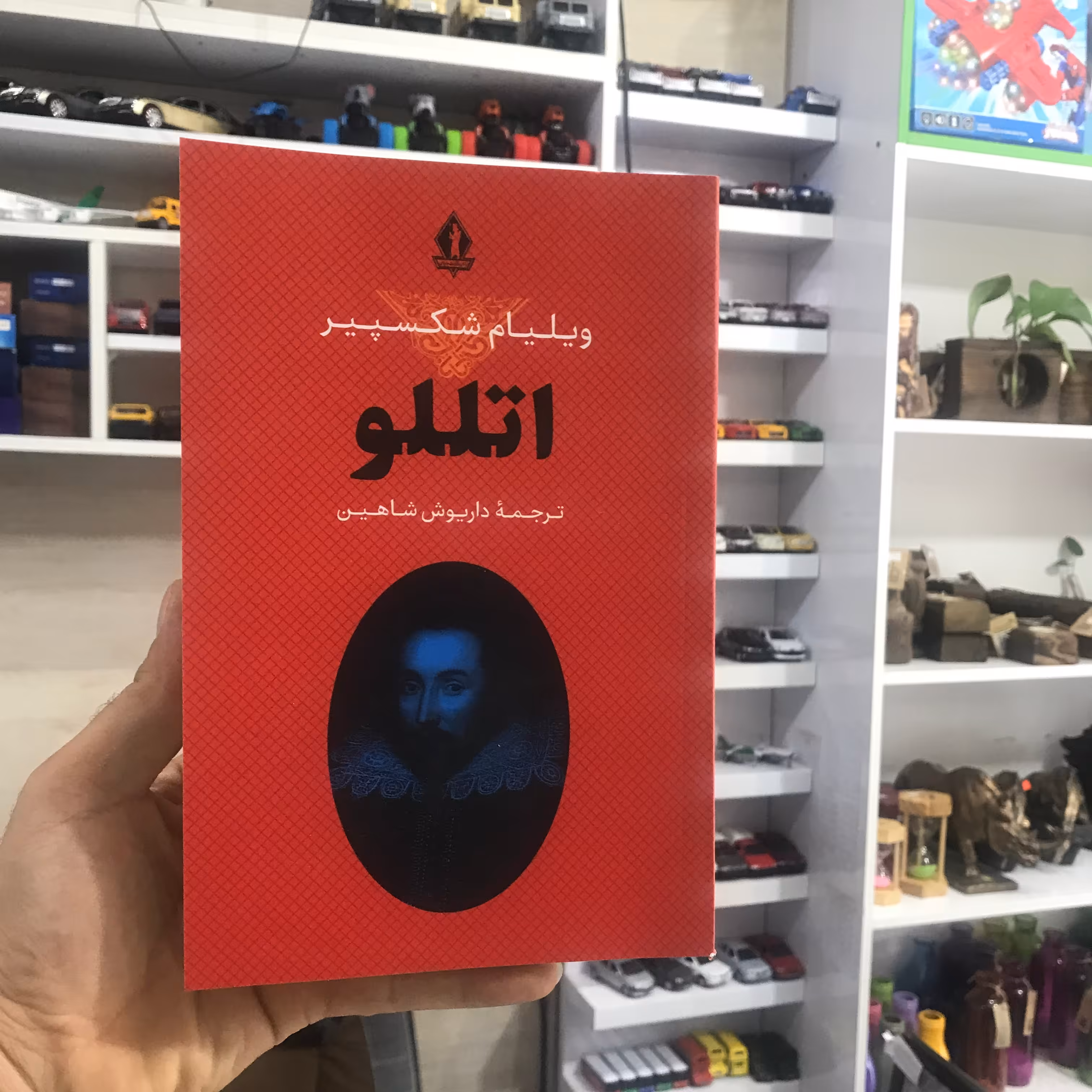 کتاب اتللو ویلیام شکسپیر