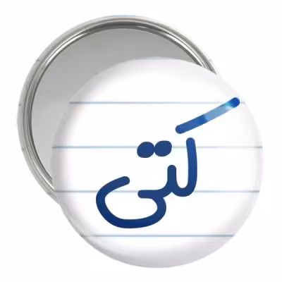 آینه جیبی خندالو مدل کتی کد 8341