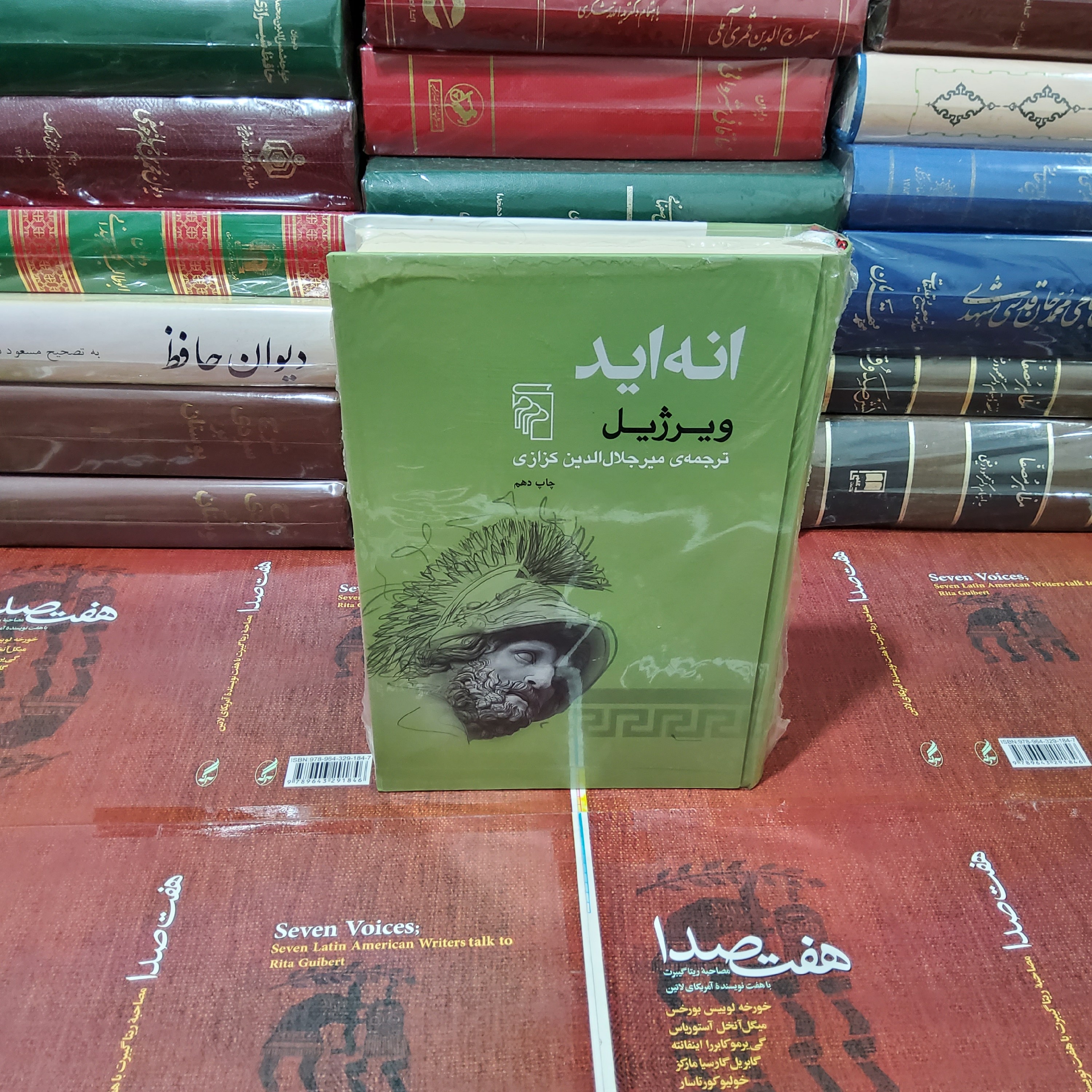 کتاب انه اید (ویرژیل)