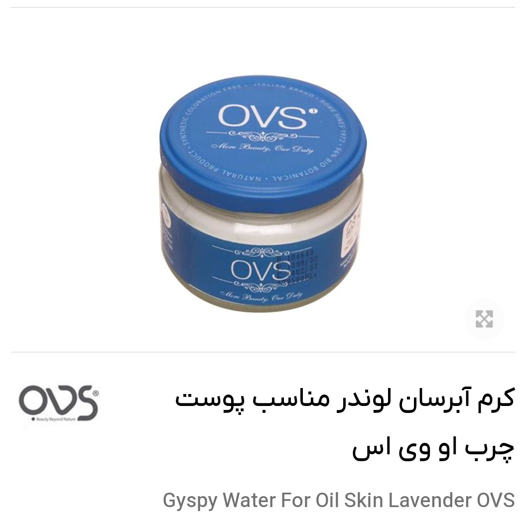 کرم آبرسان لوندر مناسب پوست چرب او وی اس

Gyspy Water For Oil Skin Lavender OVS

