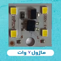 ماژول 4وات 4 smd مهتاب