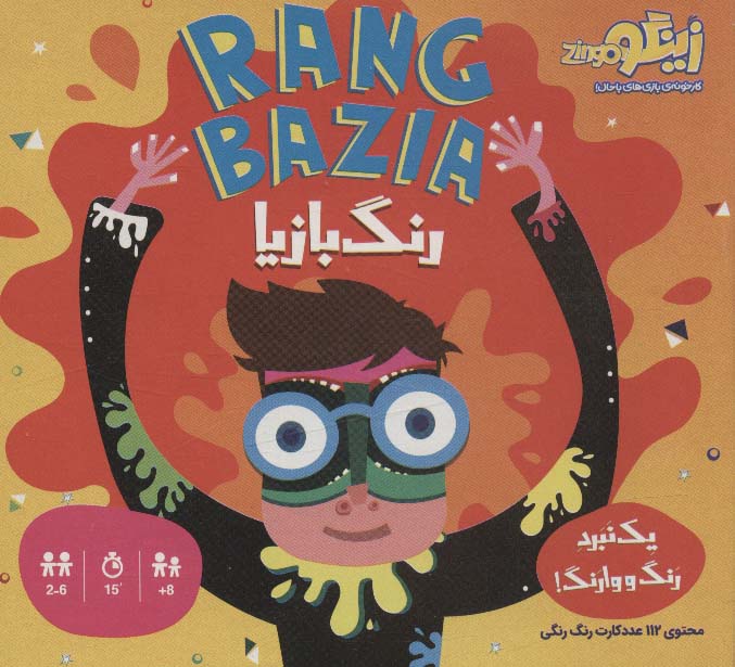 بسته بازی رنگ بازیا:1 نبرد رنگ وارنگ! (باجعبه) - ناشربوک | خرید آنلاین کتاب