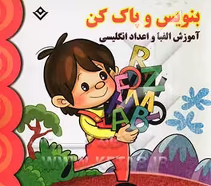 کتاب وایت بردی بنویس و پاک کن آموزش الفبا و اعداد انگلیسی