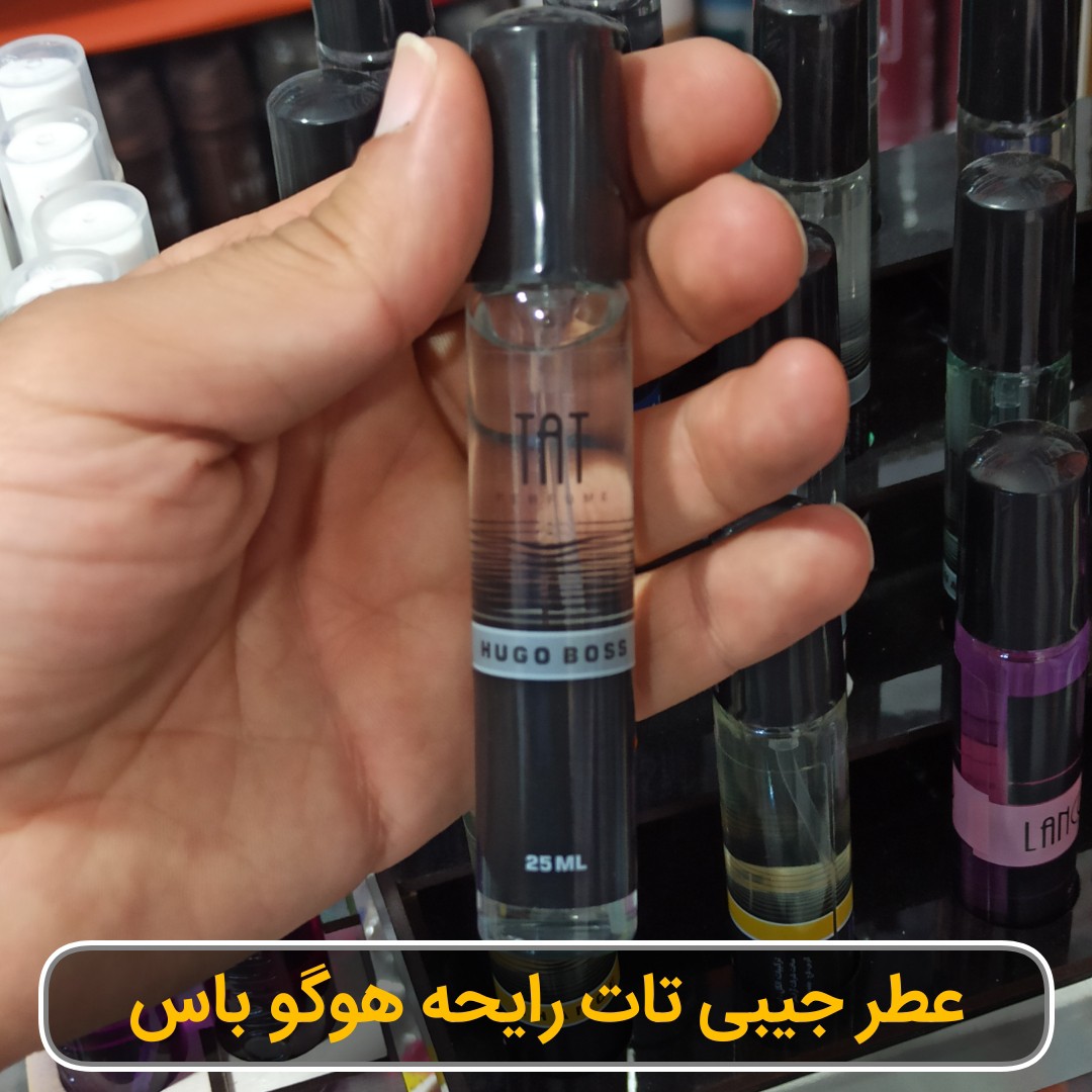 عطر هوگو باس تات حجم 25 میلی لیتر