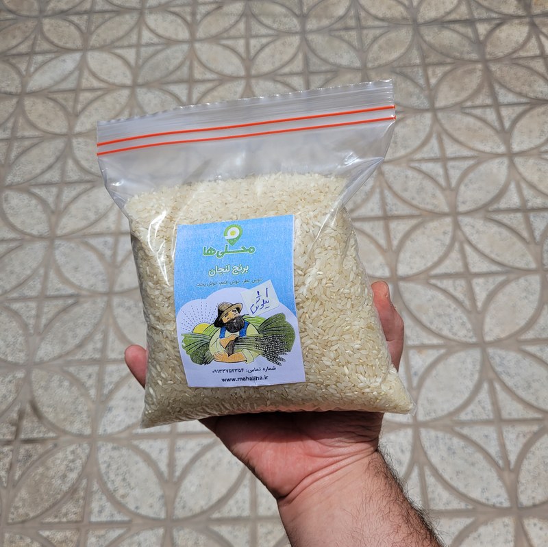برنج لنجان درجه یک (پاکت 1 کیلویی)