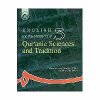 کتاب انگلیسی برای دانشجویان رشته علوم قرآنی و حدیث