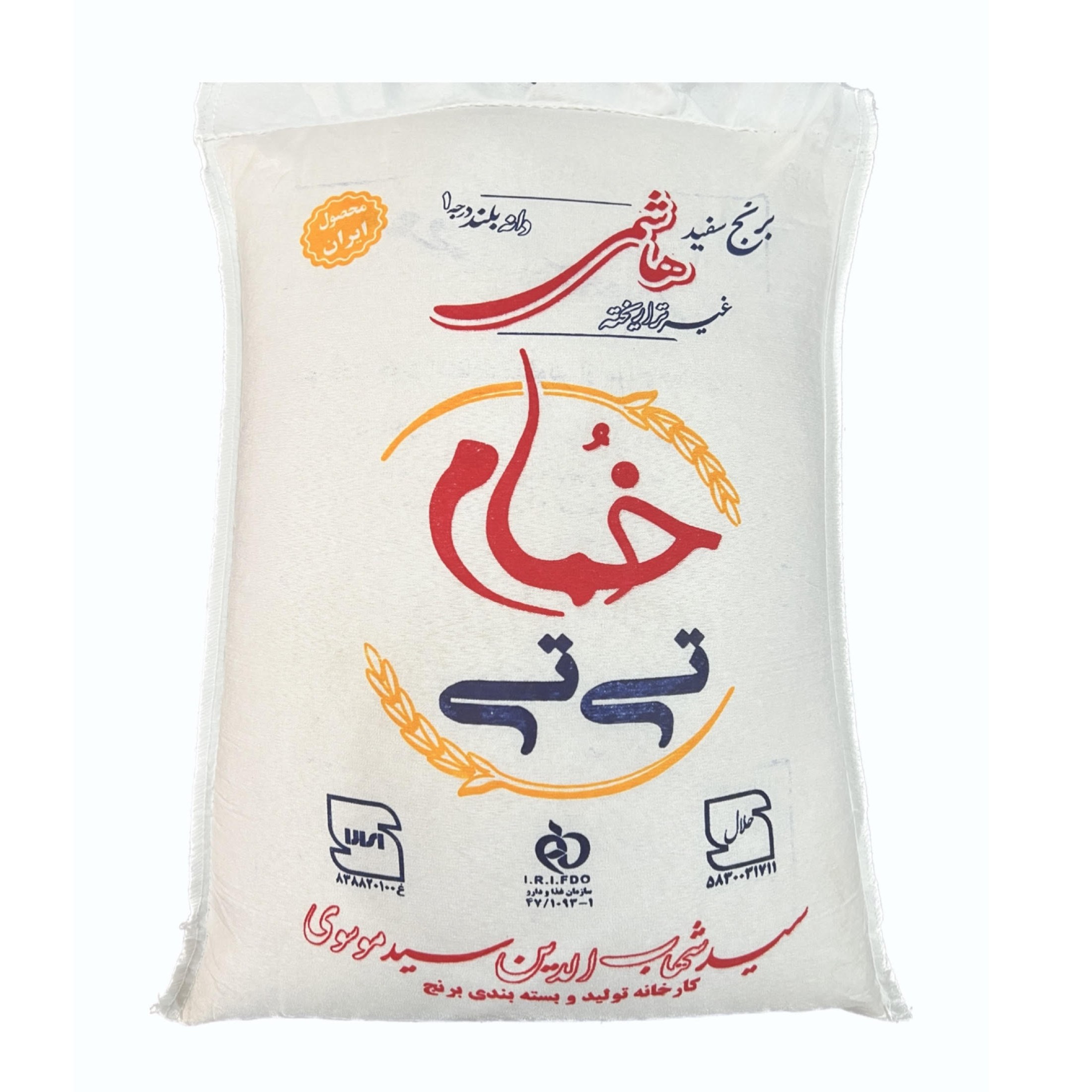 برنج  هاشمی درجه یک خمام تی تی