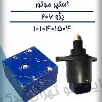 استپر موتور 206 تیپ2 ایساکو