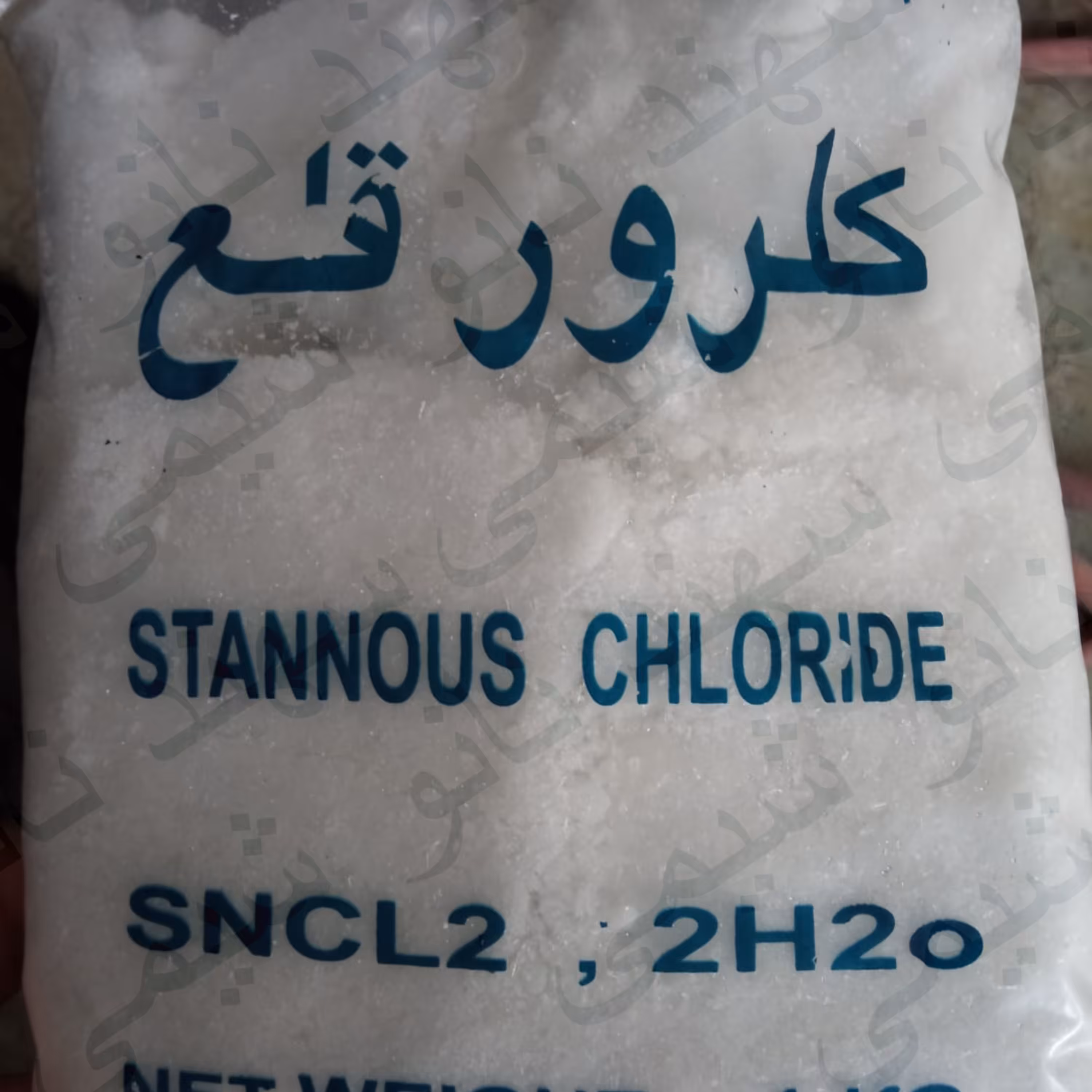کلرید قلع ازمایشگاهی خالص قلع   کلراید  دو  2 آبه ( 25 گرمی ) استانوس کلرید  Sncl2 2H2O