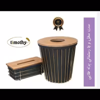 سطل و جا دستمال گرد تیموتی